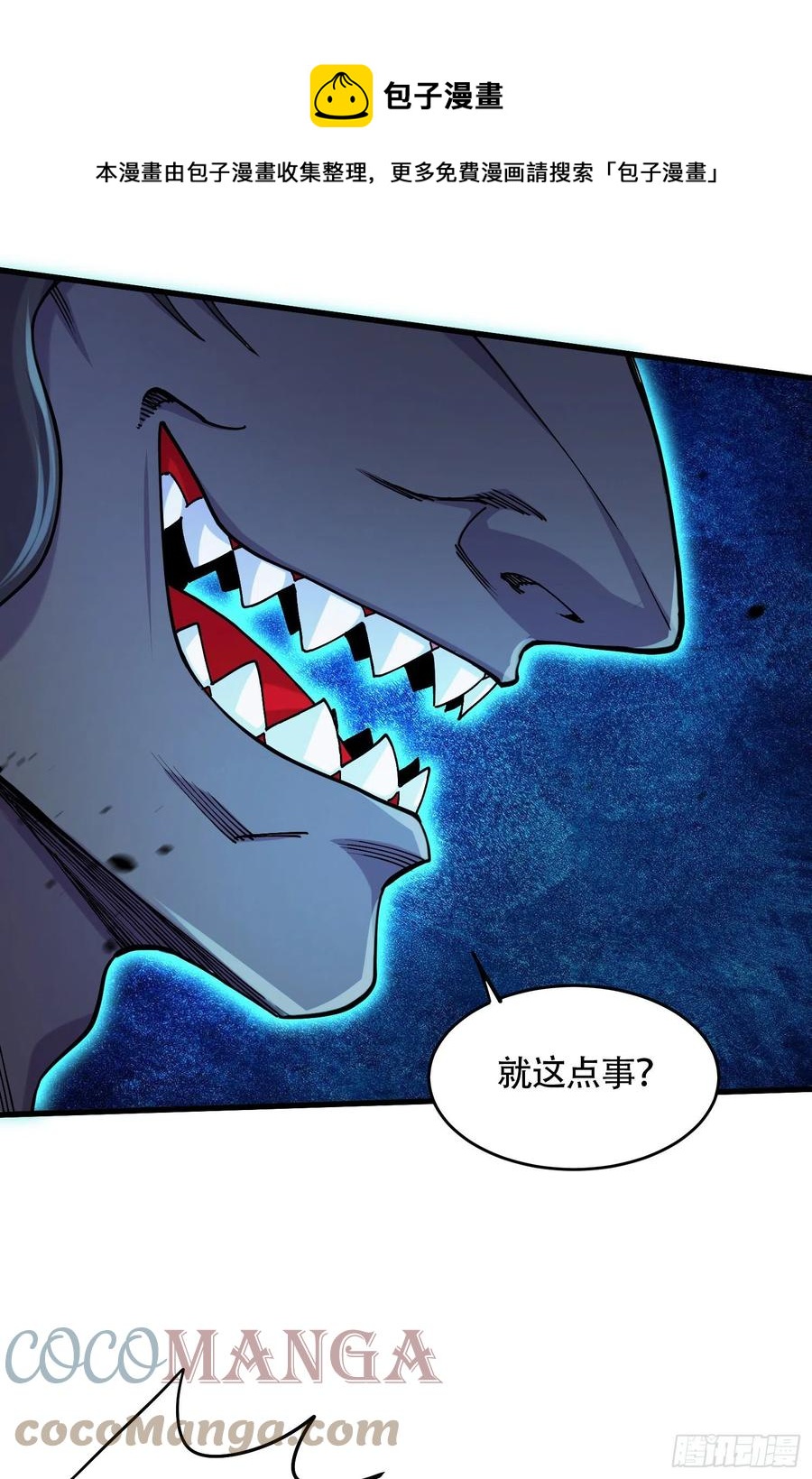 第220话 东海四王12