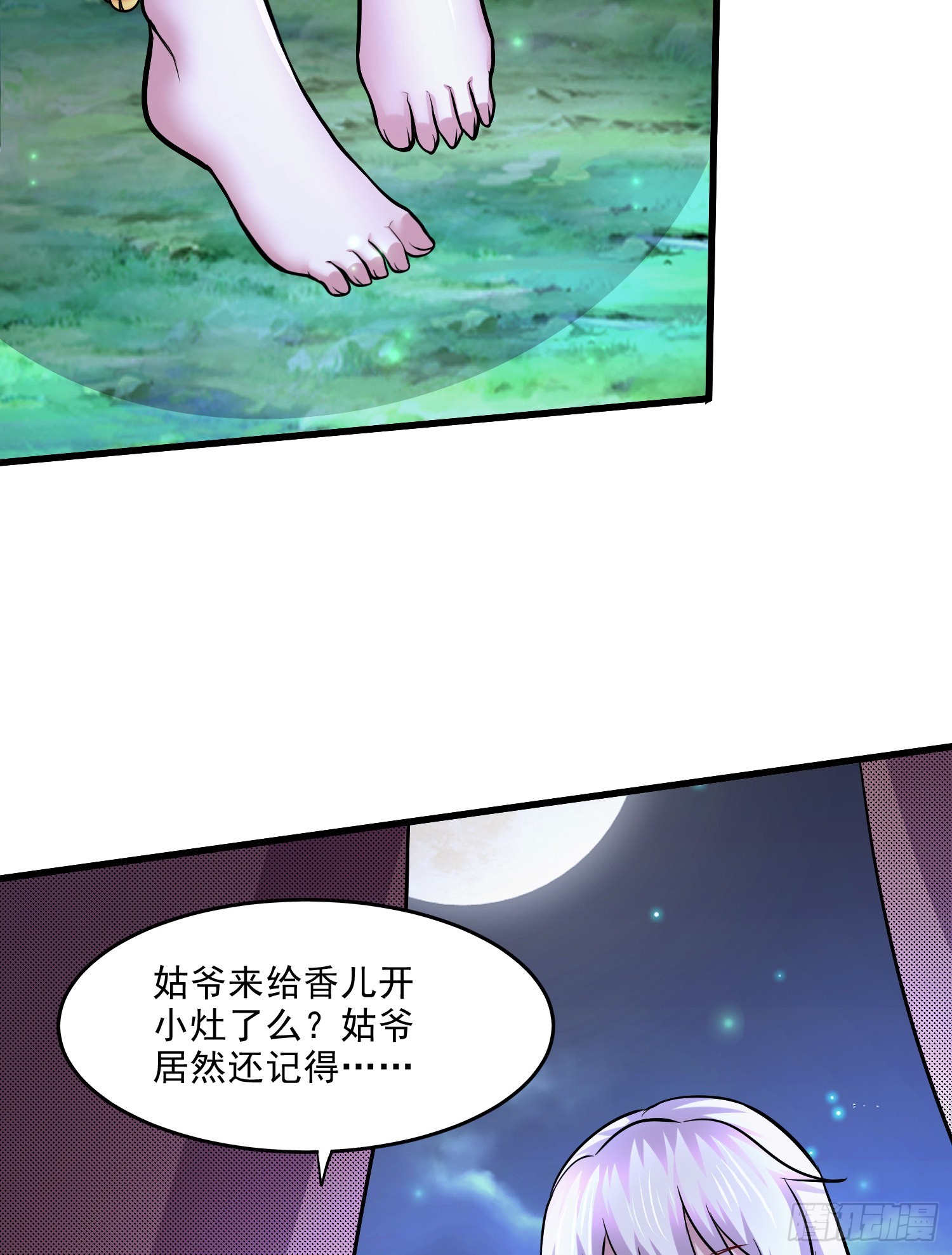 第255话 姑爷大骗子34