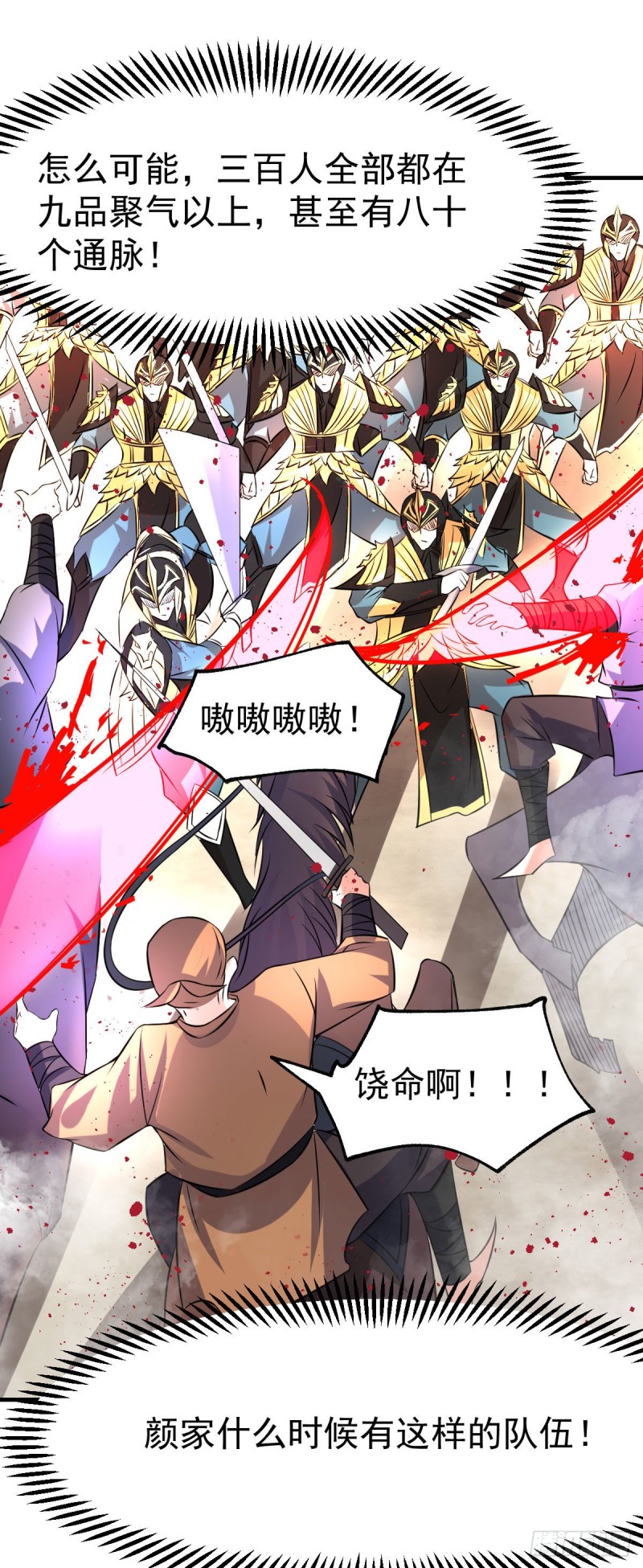 第37话 以弱胜强35