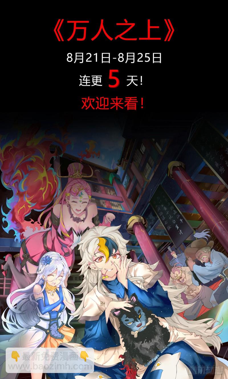 第161话 送英魂38