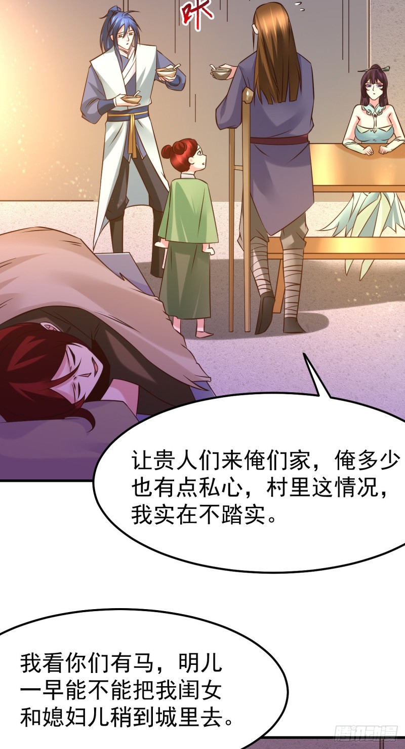 第48话 宁蓉的改变17