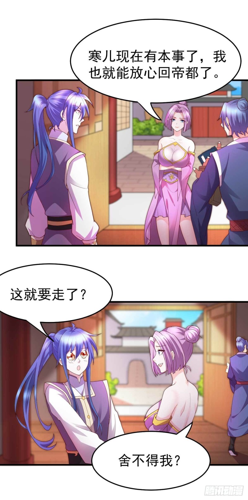 第30话 姐姐再疼爱我一次~7