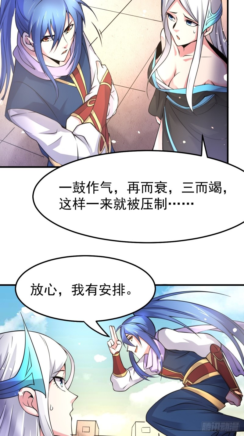 第69话 开战！29