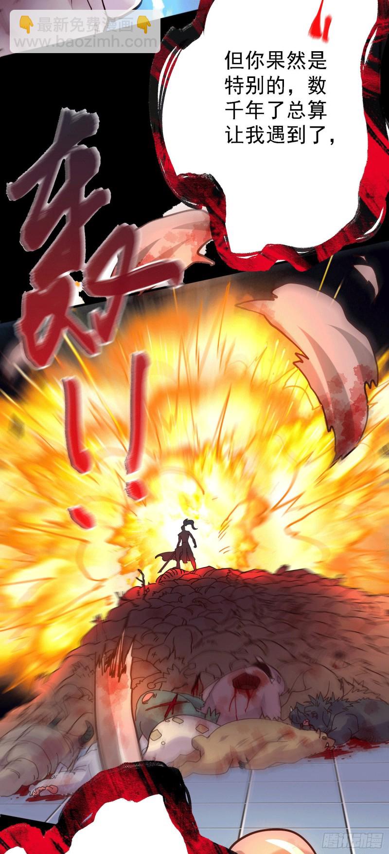 第147话 锁妖塔认主姜寒18