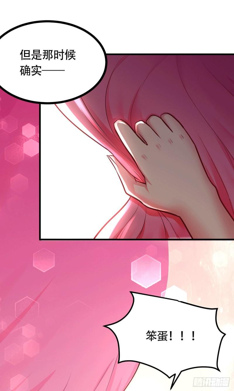 第196话 和老婆洞房~17