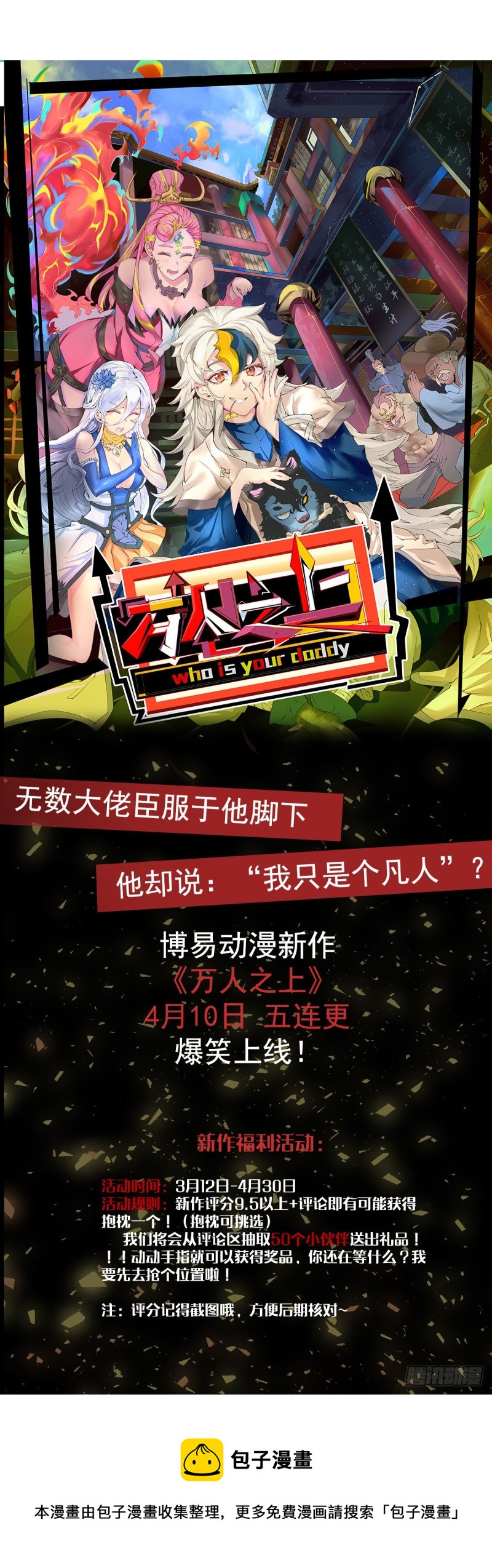 第111话 我只要他平安31