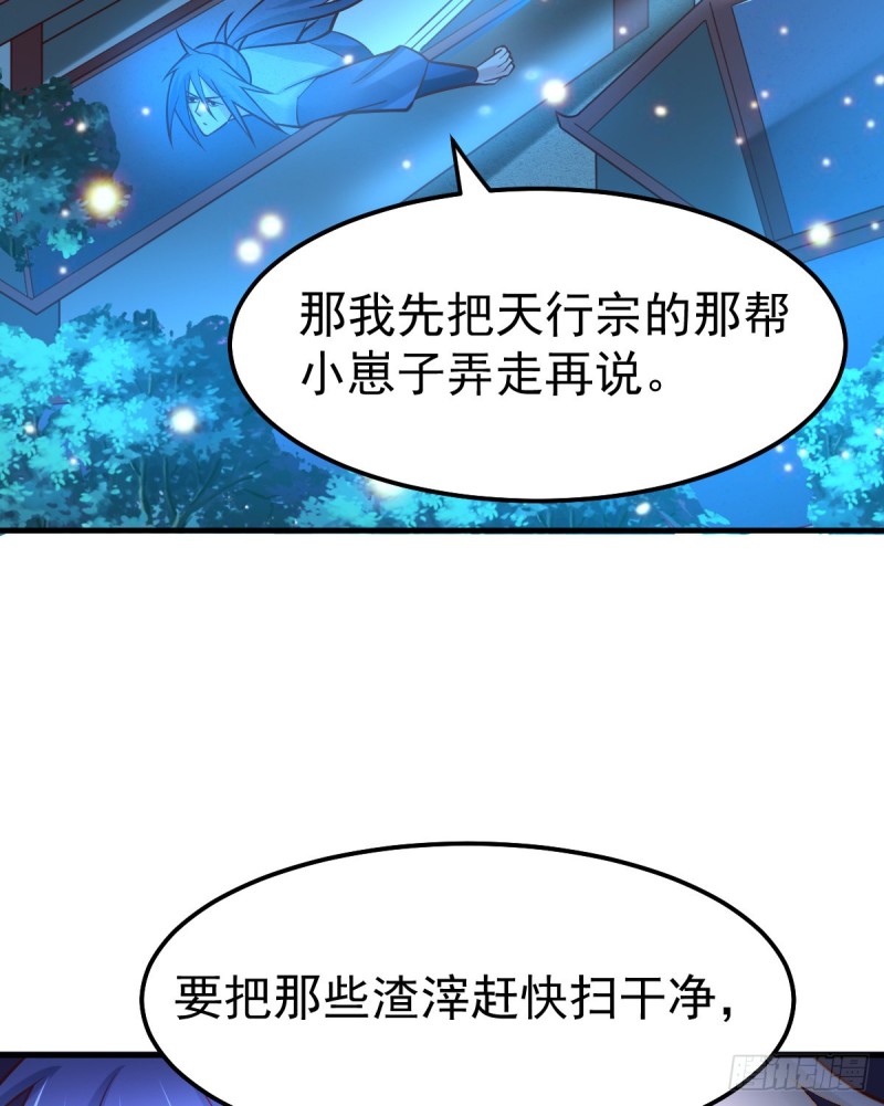 第54话 碧萝花魁团23