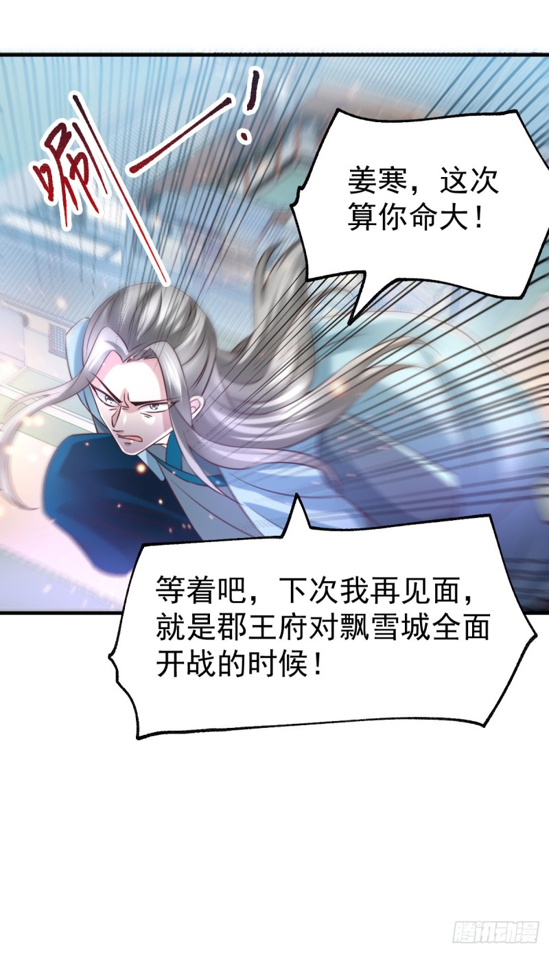第61话 今晚洞房！18