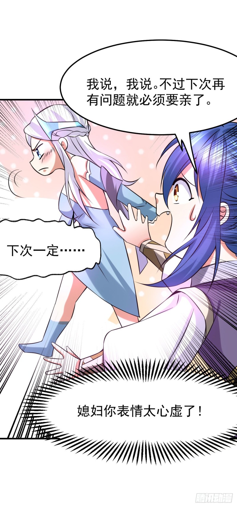 第34话 张家复仇大计！19