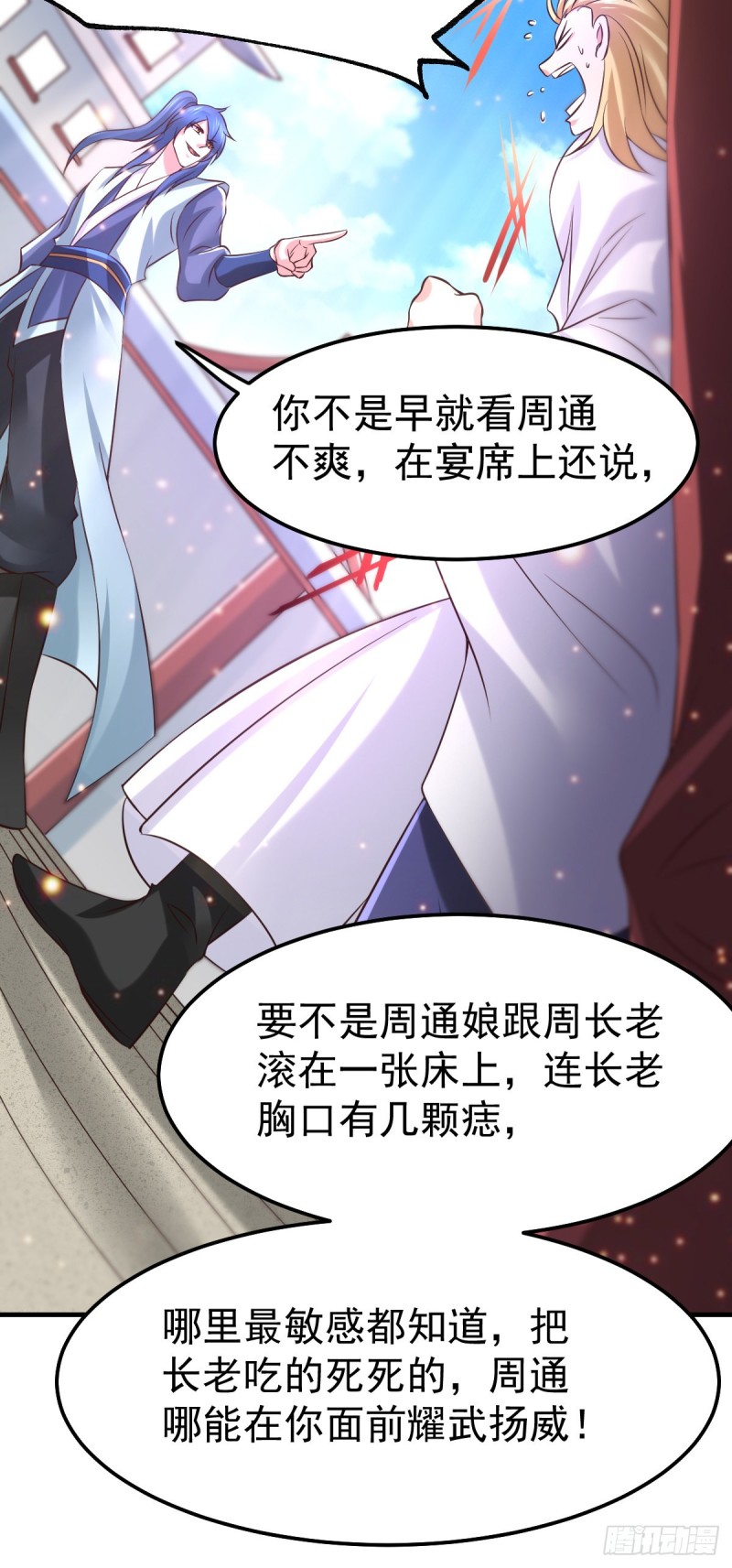 第56话 天行宗的挑衅37