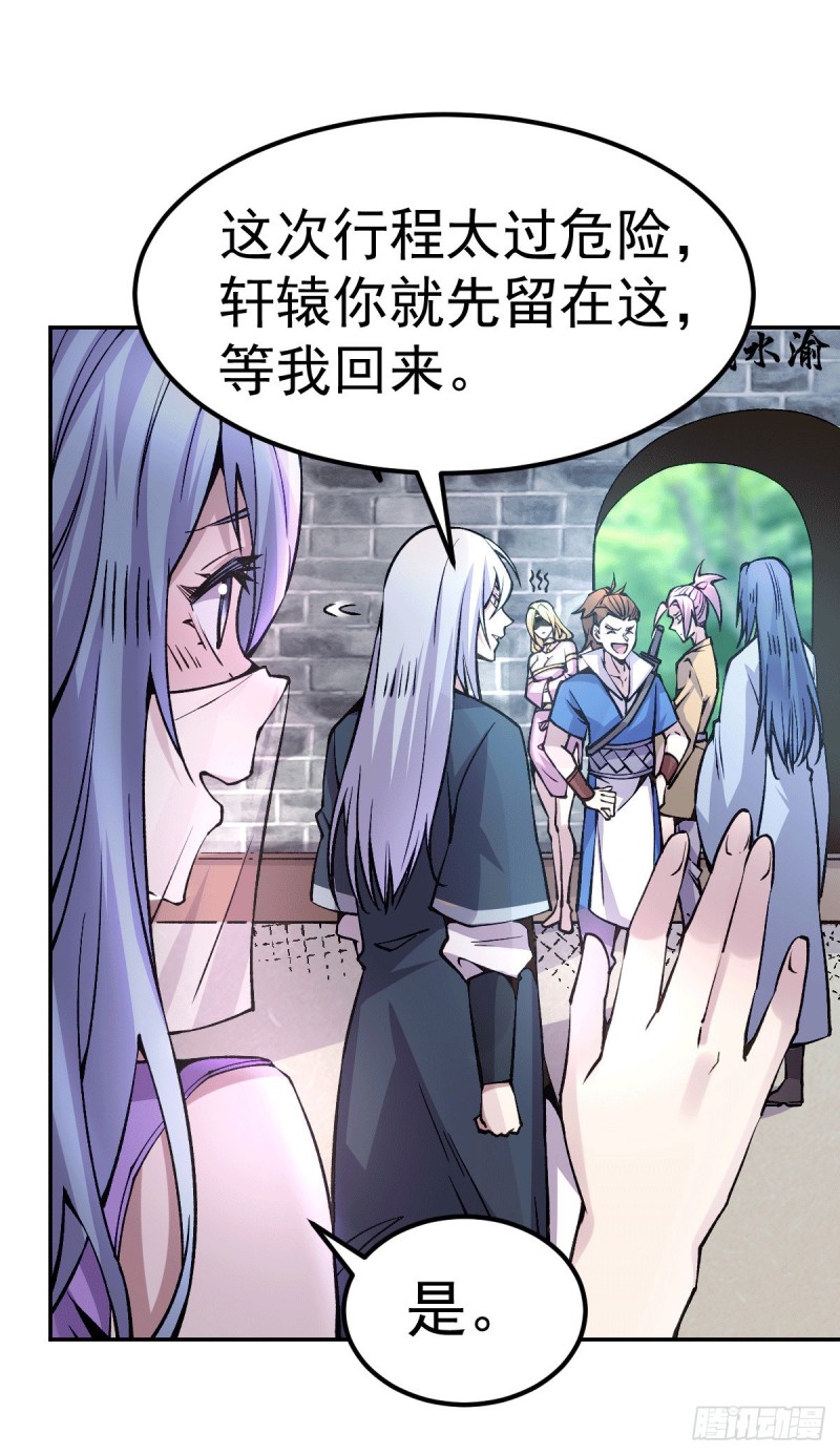 第100话 天地大势32