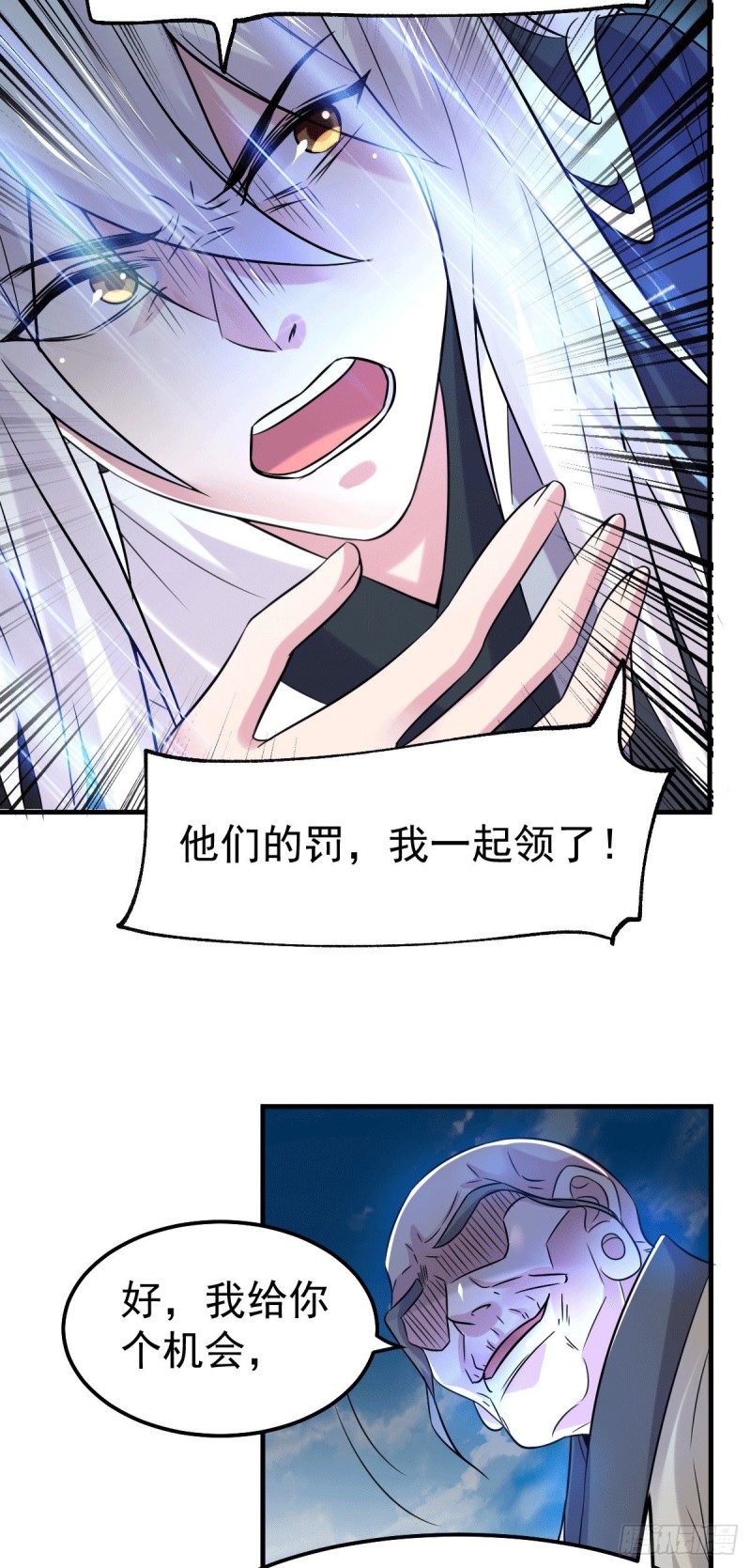 第110话 回到血刃联盟33