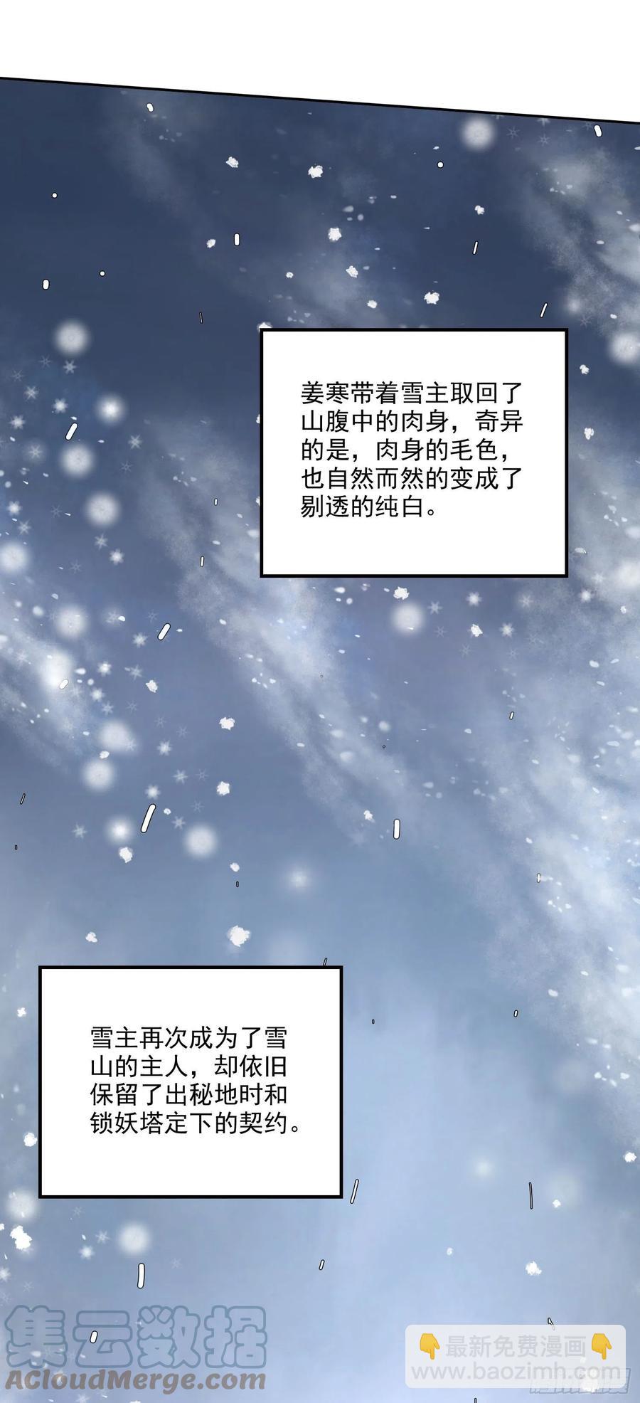第214话 接如雪回家30