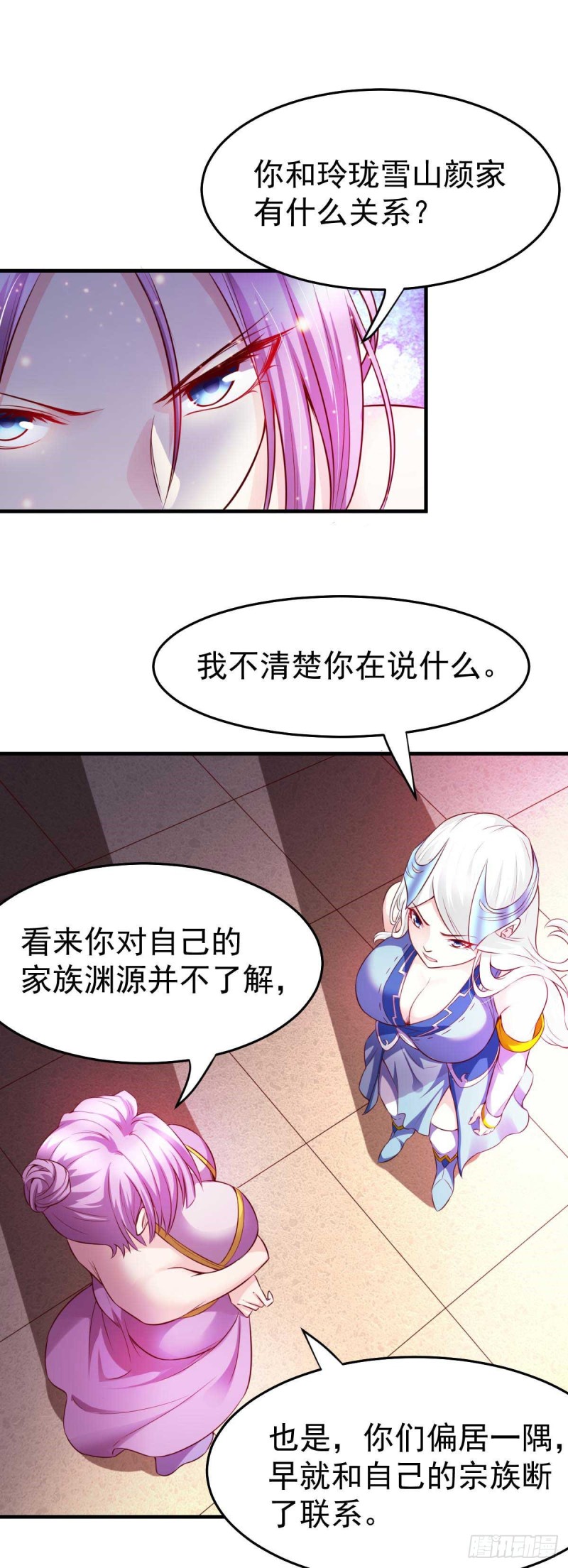 第29话 玲珑雪心与帝国公主25