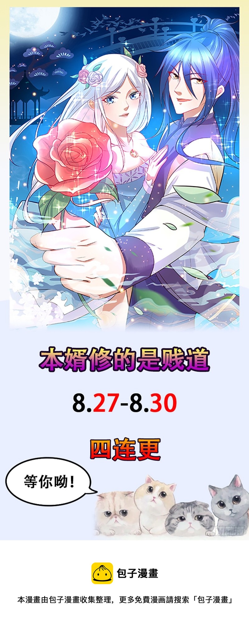 第34话 张家复仇大计！40