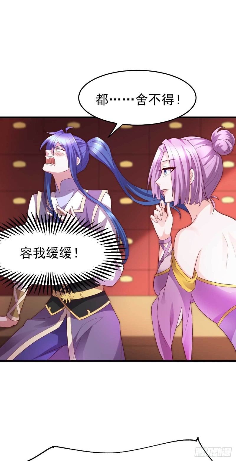 第30话 姐姐再疼爱我一次~10