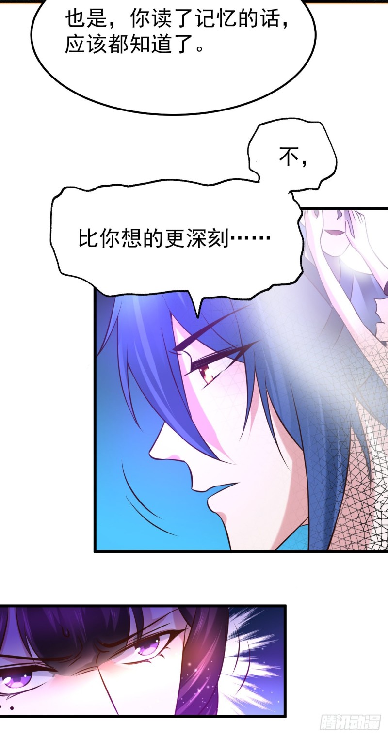 第47话 宁蓉的遭遇33