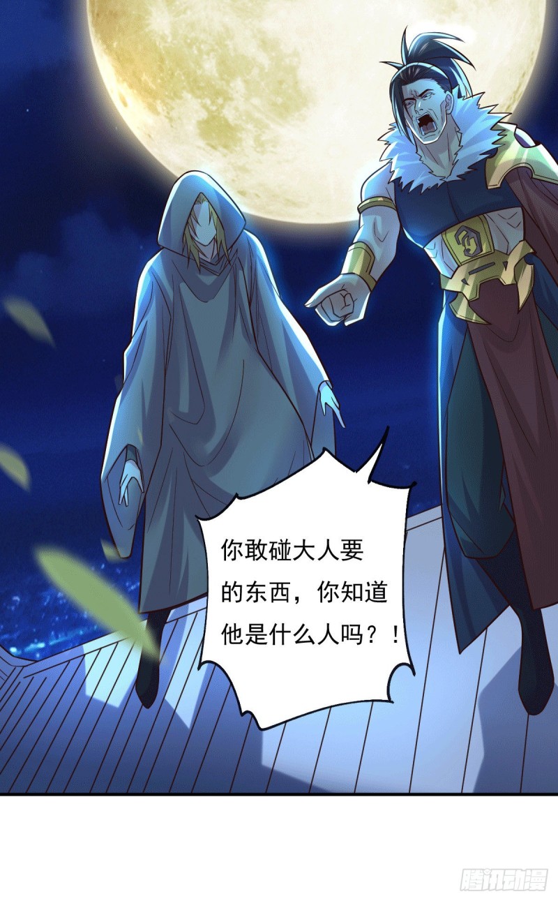 第120话 她寻龙是为了我！11