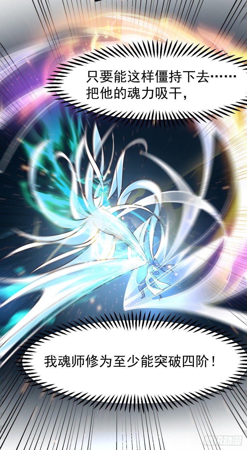 第64话 胆敢轻薄老夫！！15
