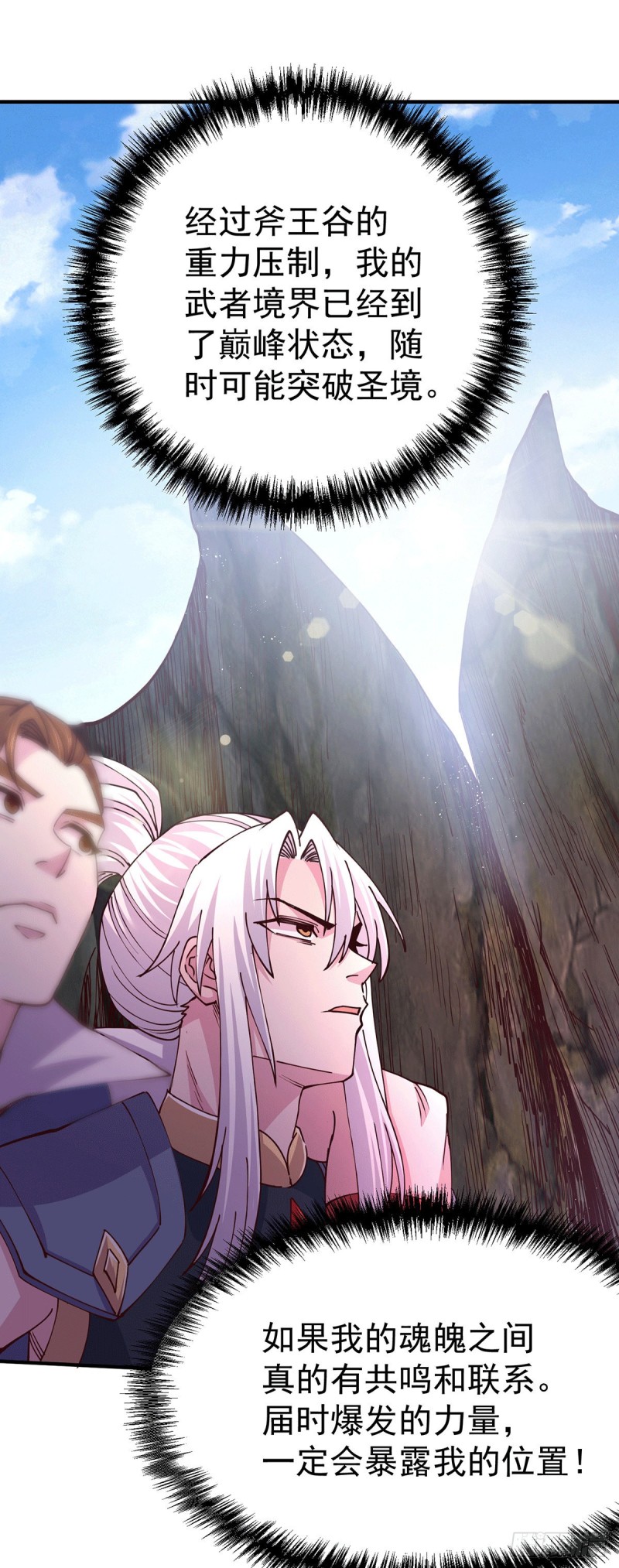 第128话 被她找到了？！25