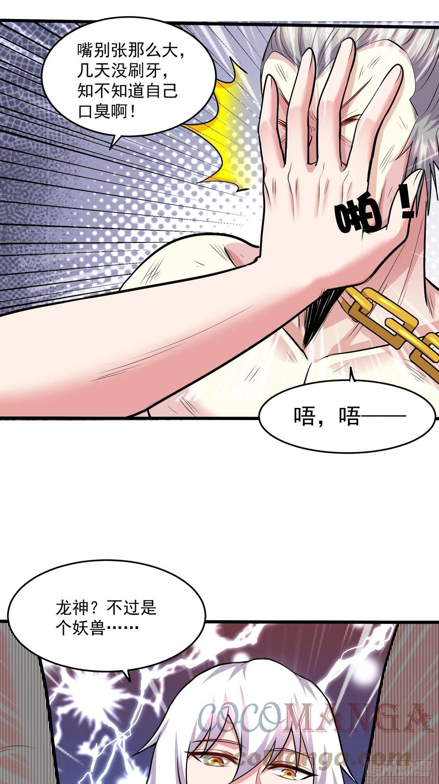 第198话  我们一起双修吧~4