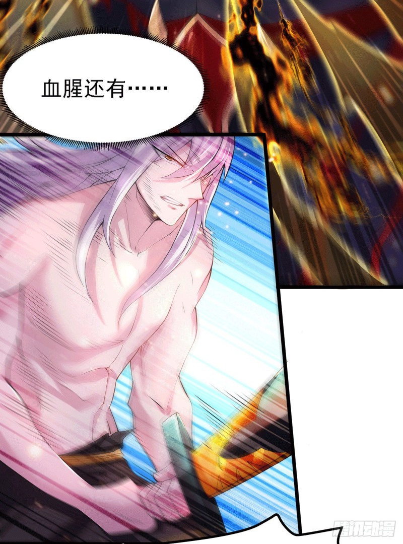 第169话 与山魁之主一战50