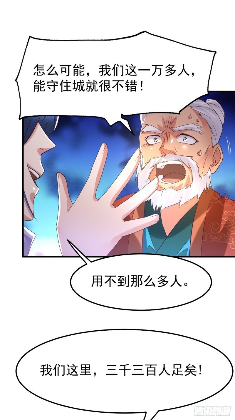 第69话 开战！21