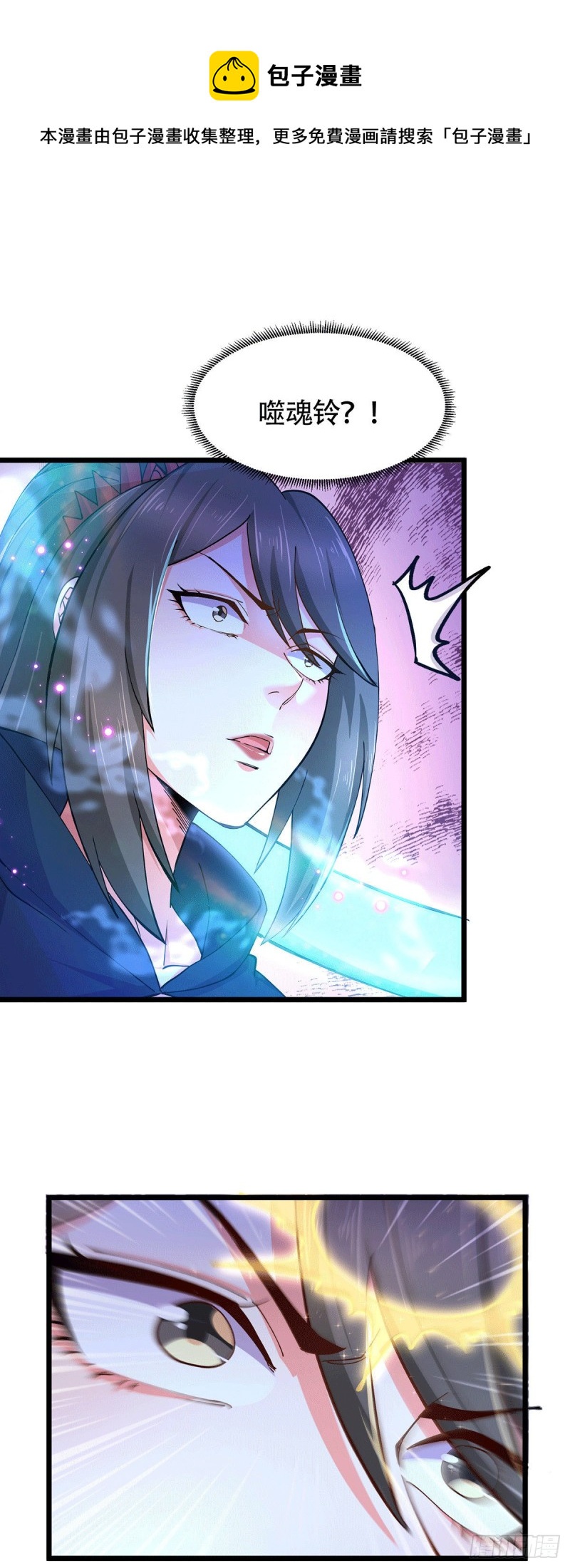 第185话玲珑雪山与女帝交好？19