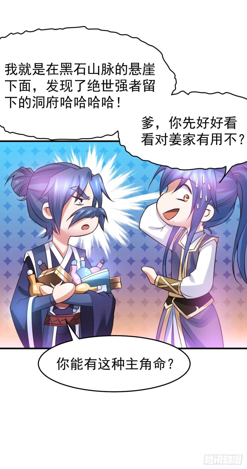 第30话 姐姐再疼爱我一次~6