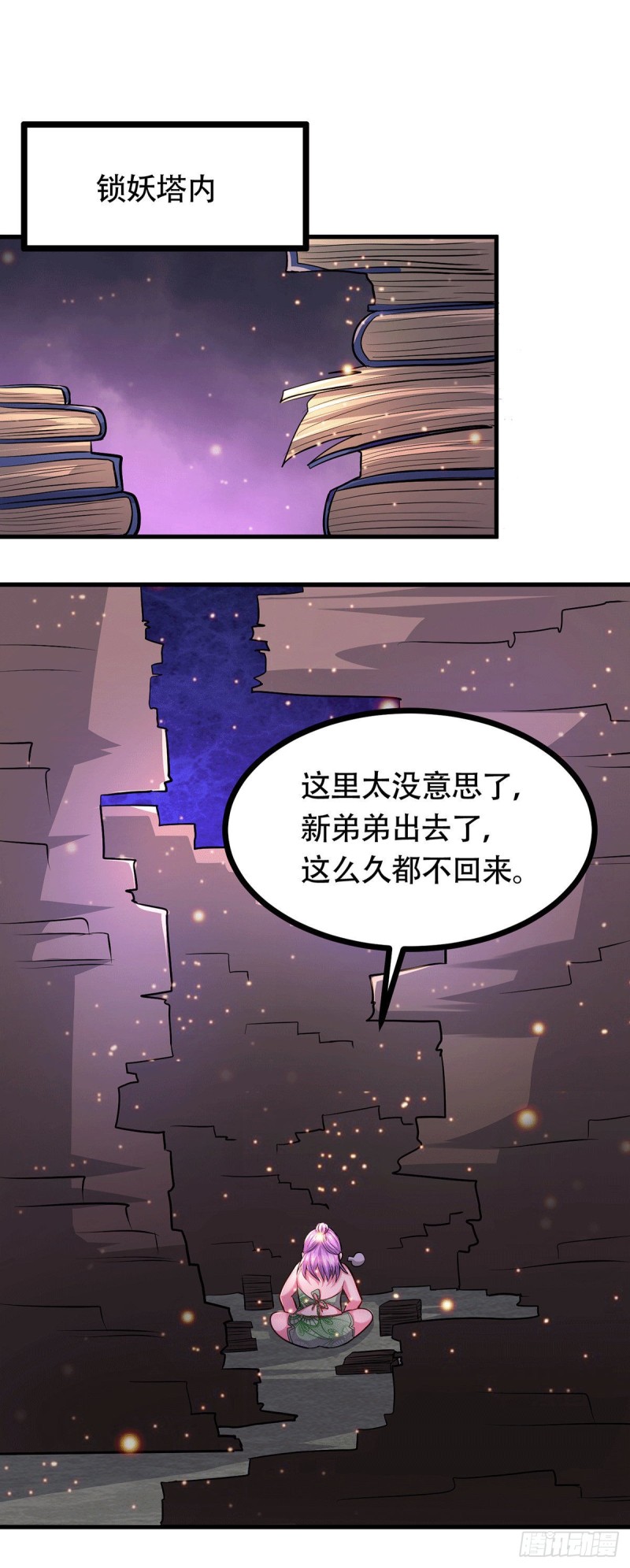 第182话 爽完就分手？！1