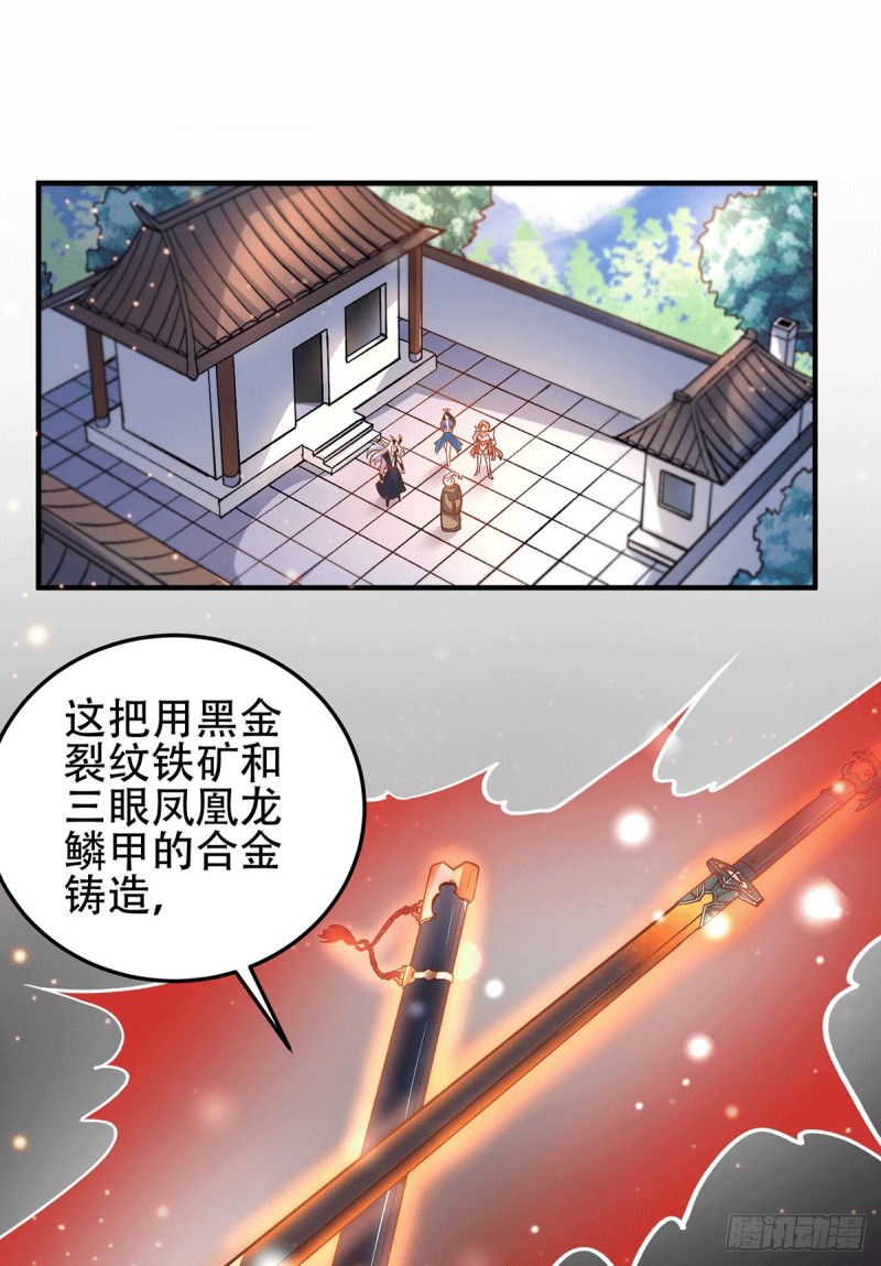 第124话 得佩刀-龙吟！1