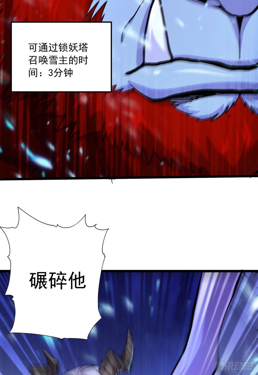 第223话 碾碎在脚底下！43