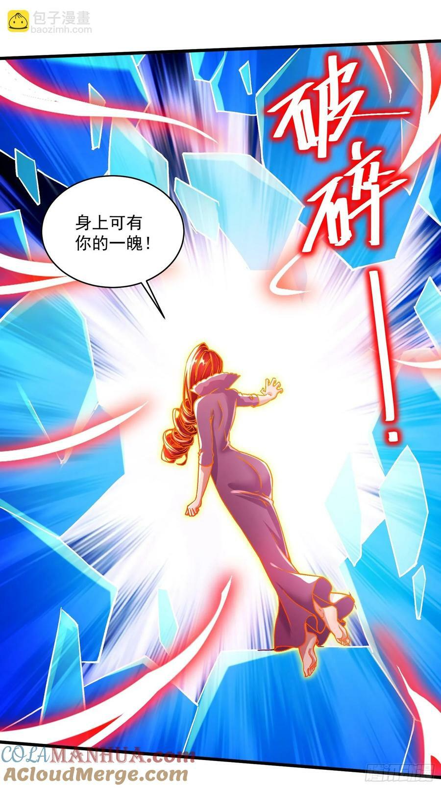 第311话 夺你净如白莲之躯4