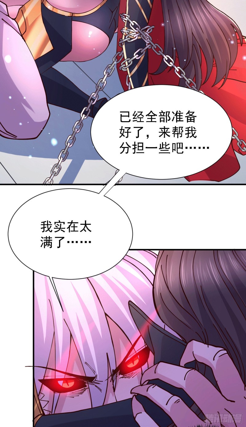 第147话 锁妖塔认主姜寒51