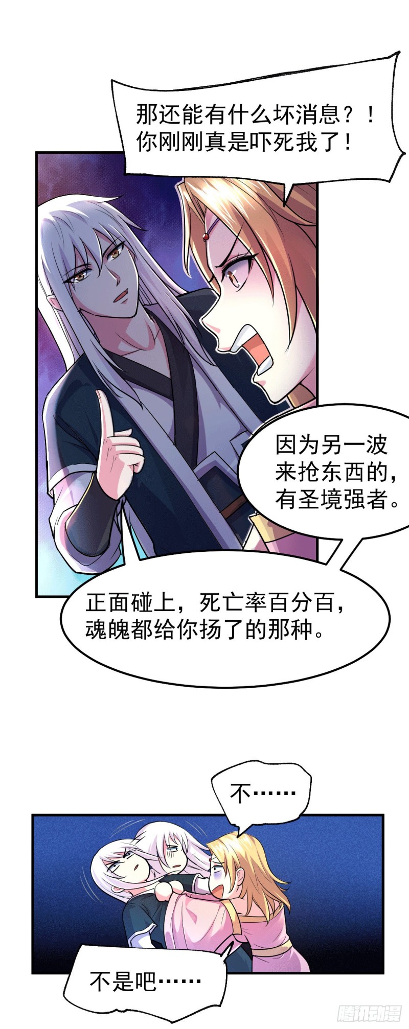第103话 他已经不能射了14