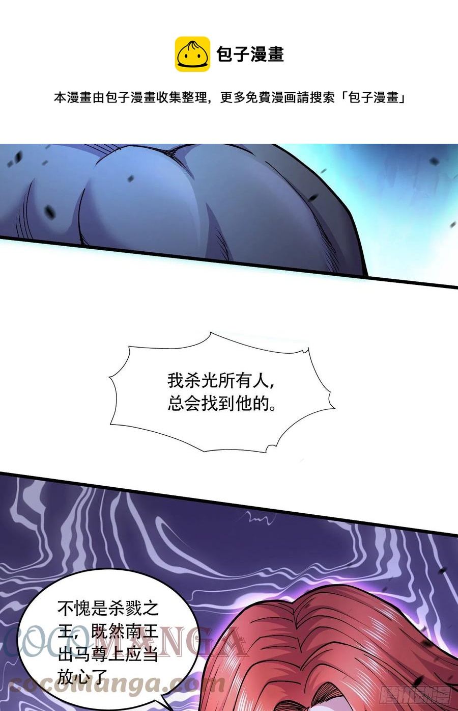 第220话 东海四王16