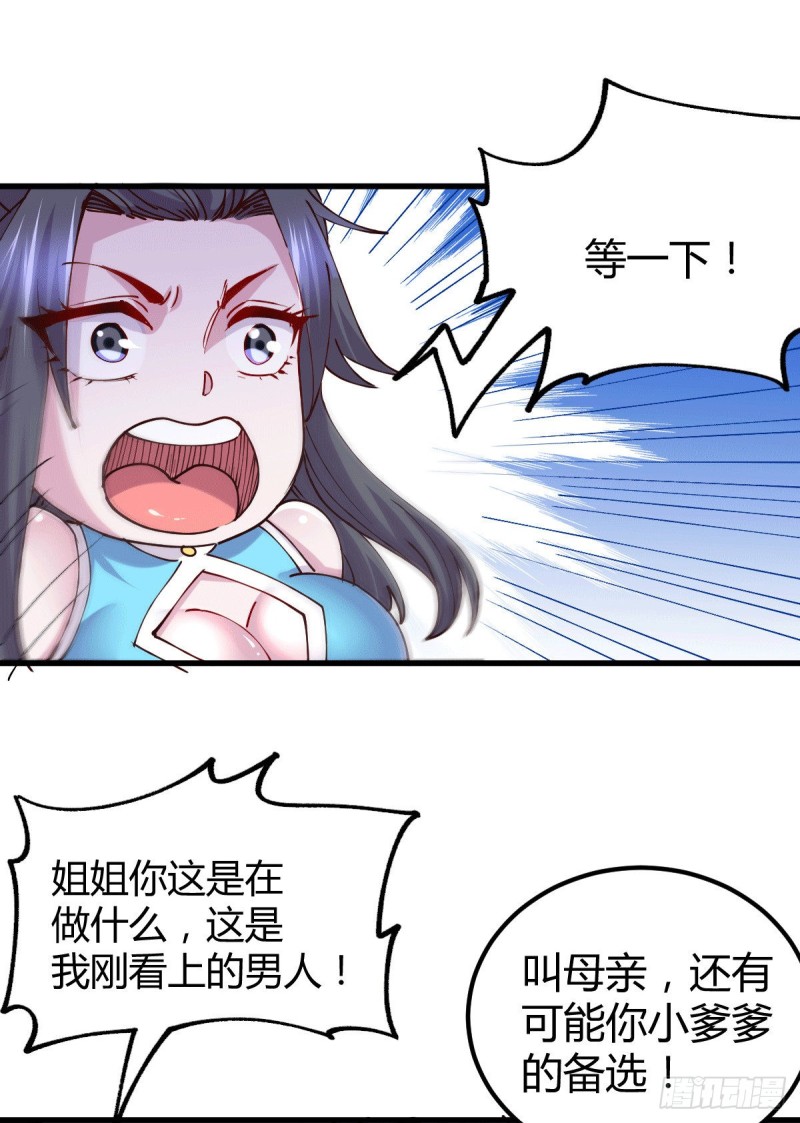 第135话 芊芊对姜寒一见钟情23