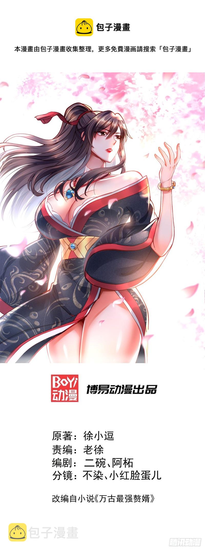 第143话 女帝苏醒0