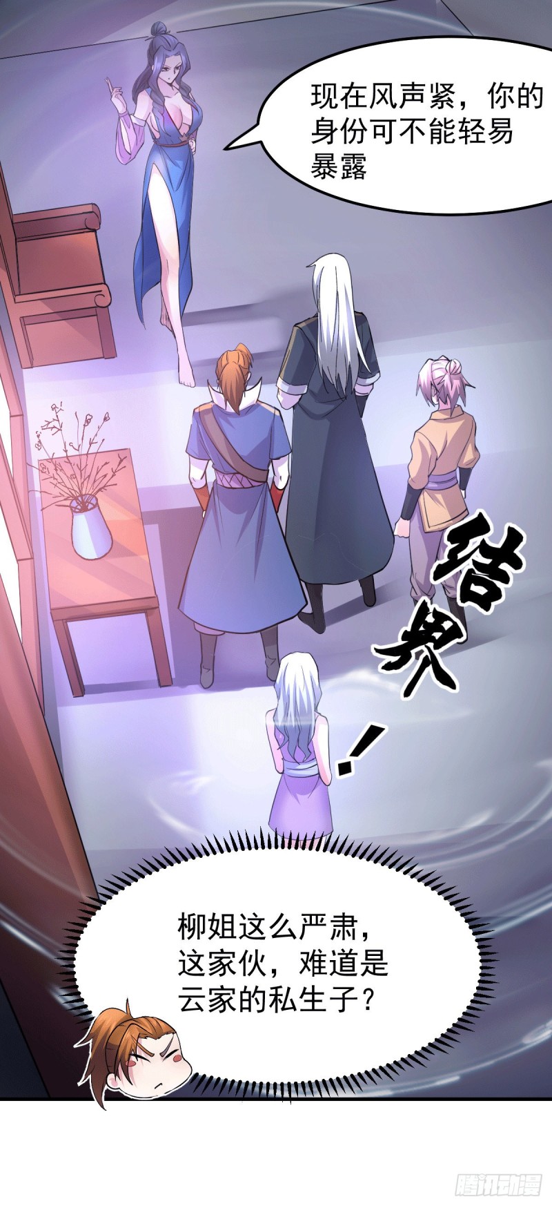 第99话 灵魂密宝8