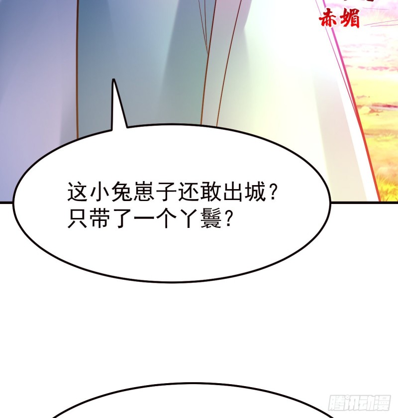 第43话 色诱！14