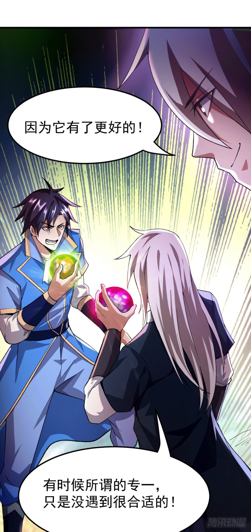 第107话 挑拨离间？我在行！31