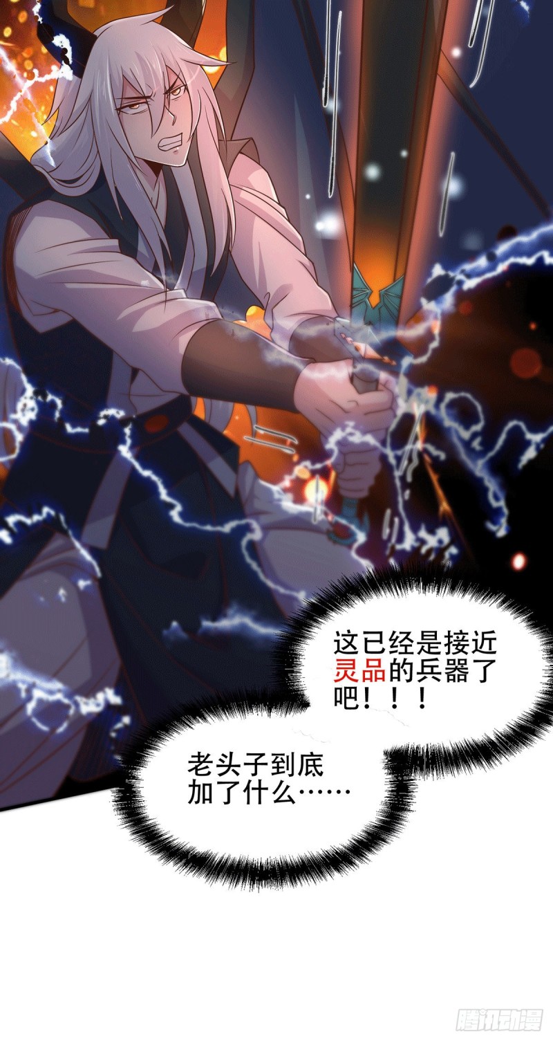 第124话 得佩刀-龙吟！7