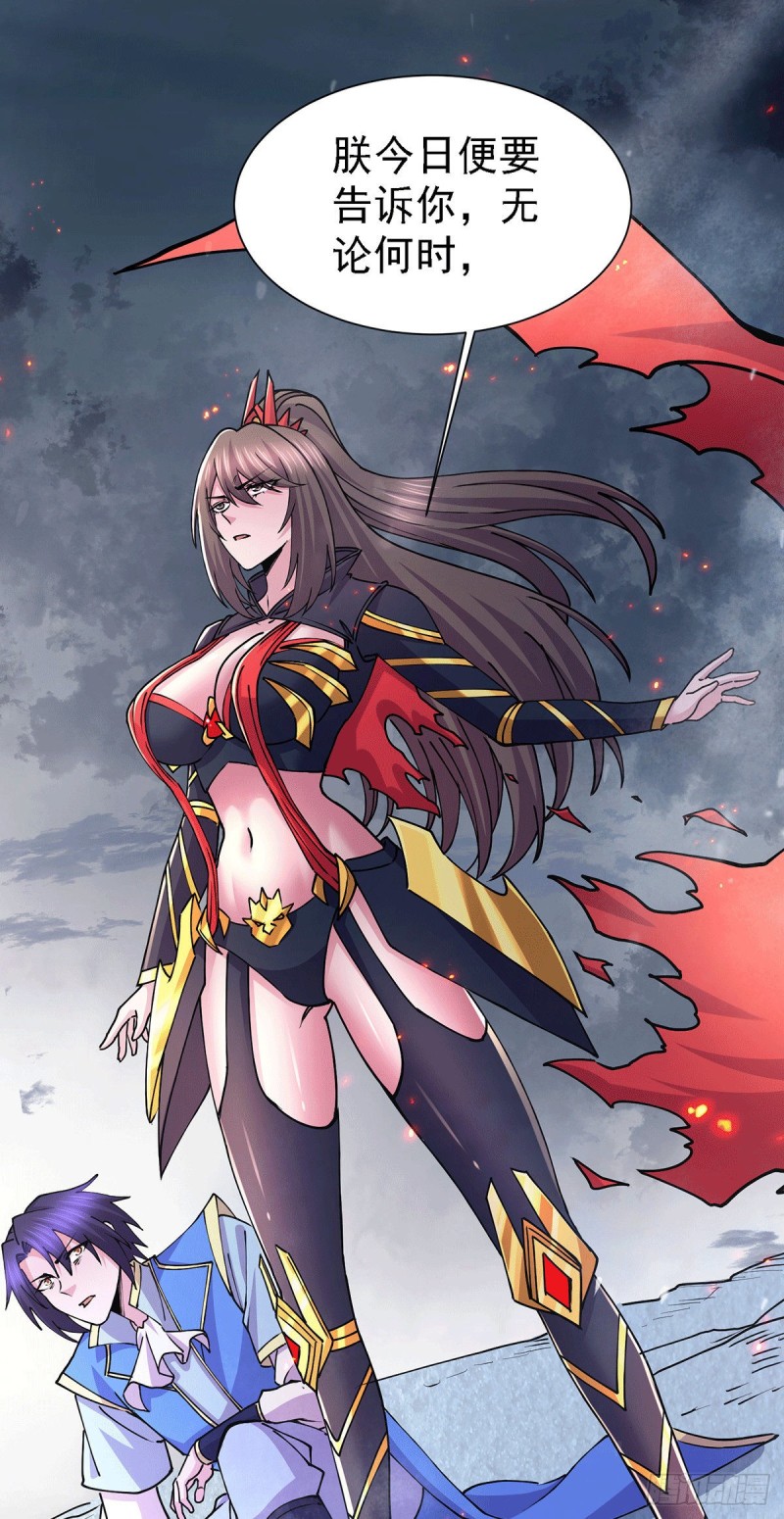 第152话 与天武帝国开战！38