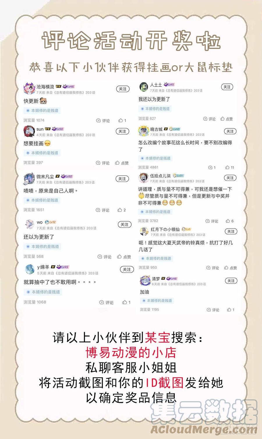 第193话 解决天武帝！51
