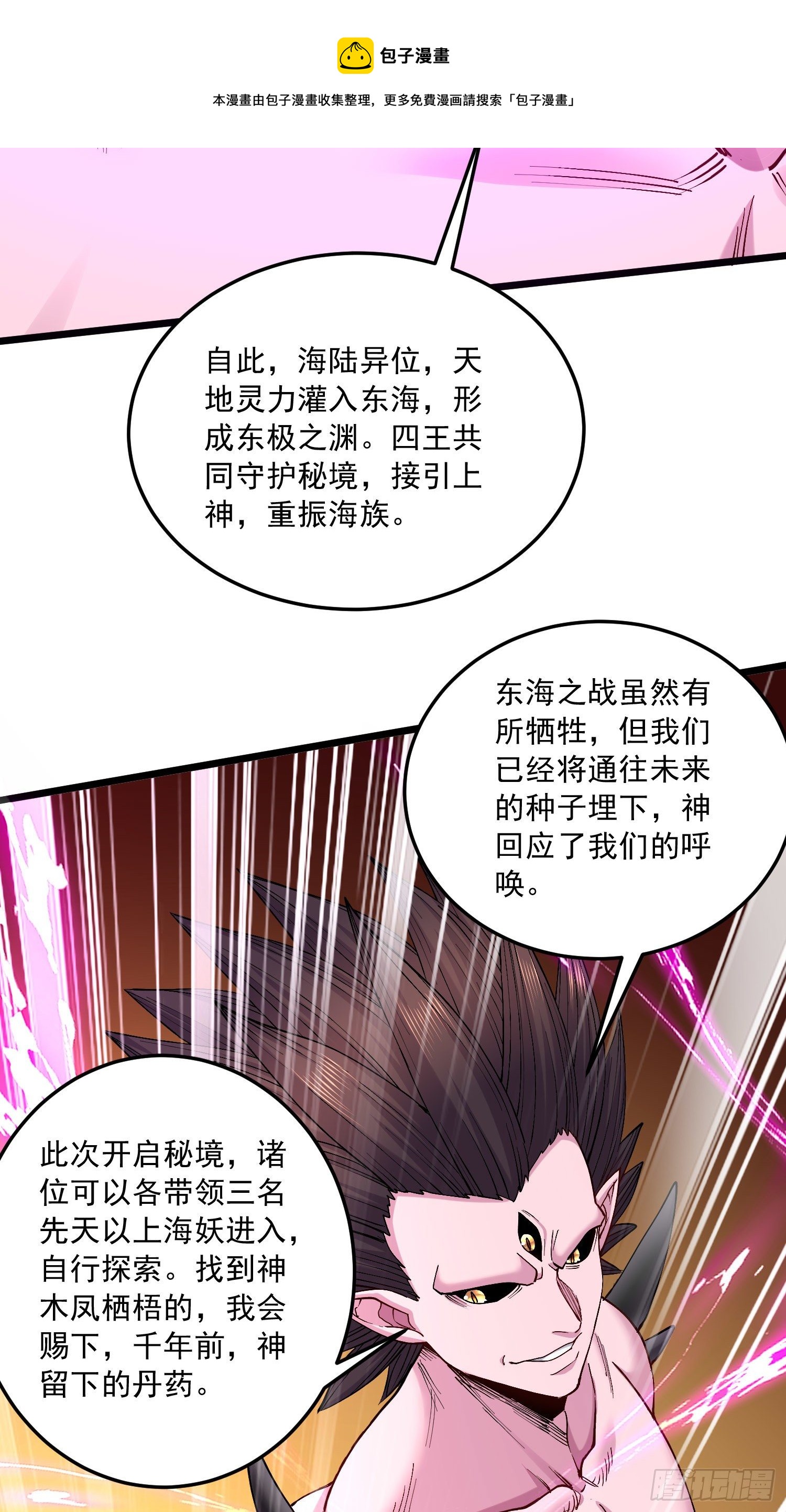 第237话 山珍哪有海味鲜32
