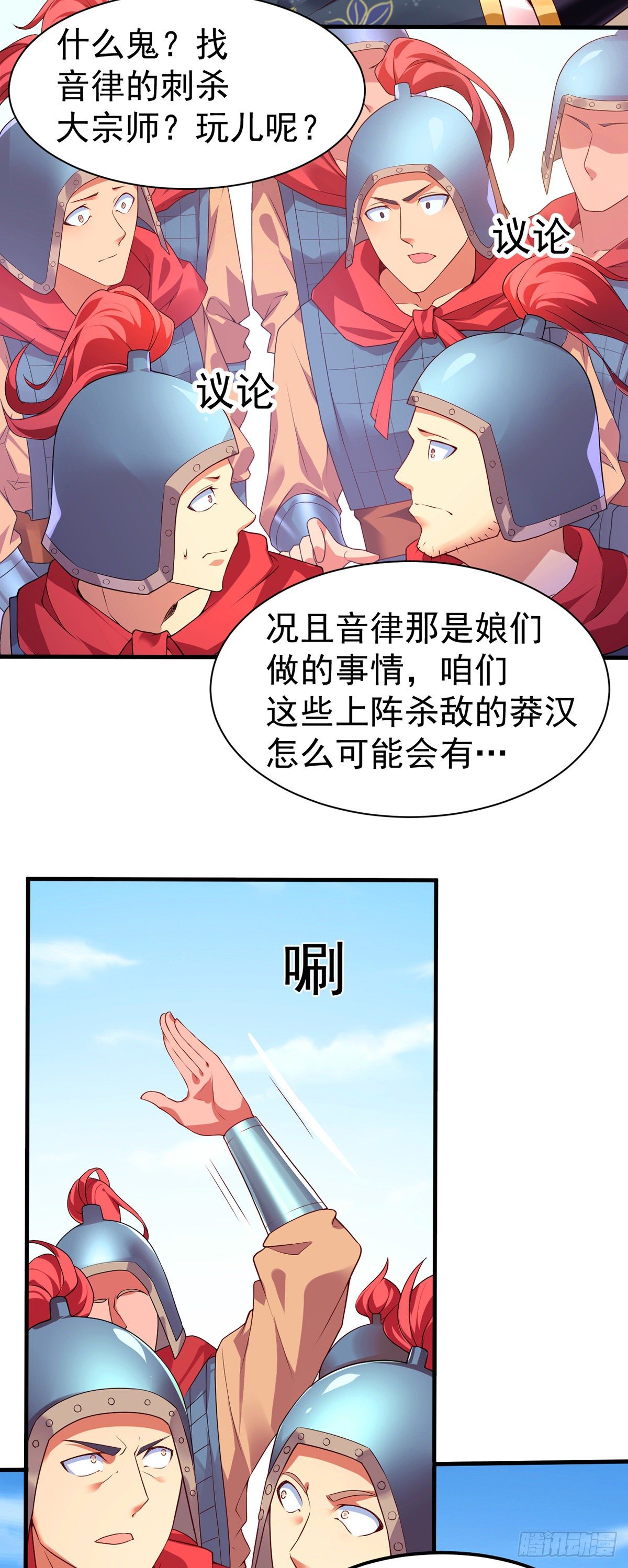 第10话 沙场秋点兵24