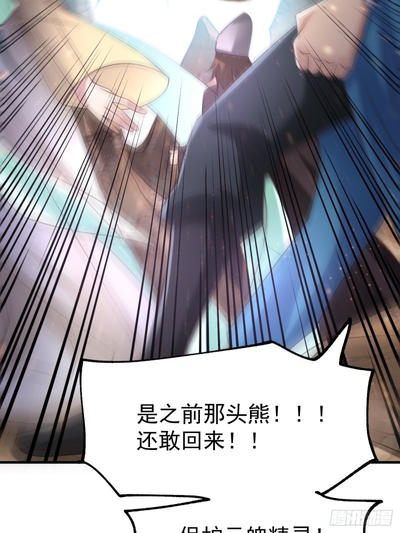 第63话 元魄精灵32