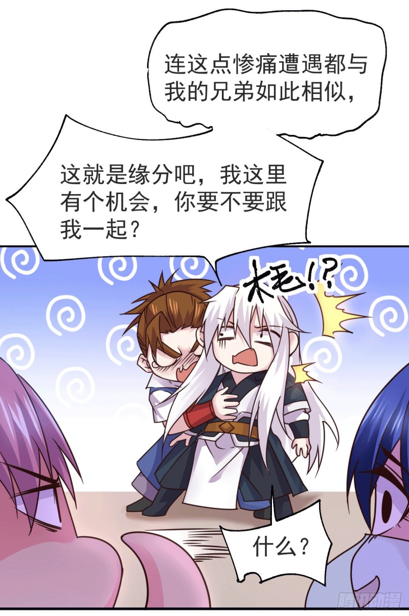 第99话 灵魂密宝20
