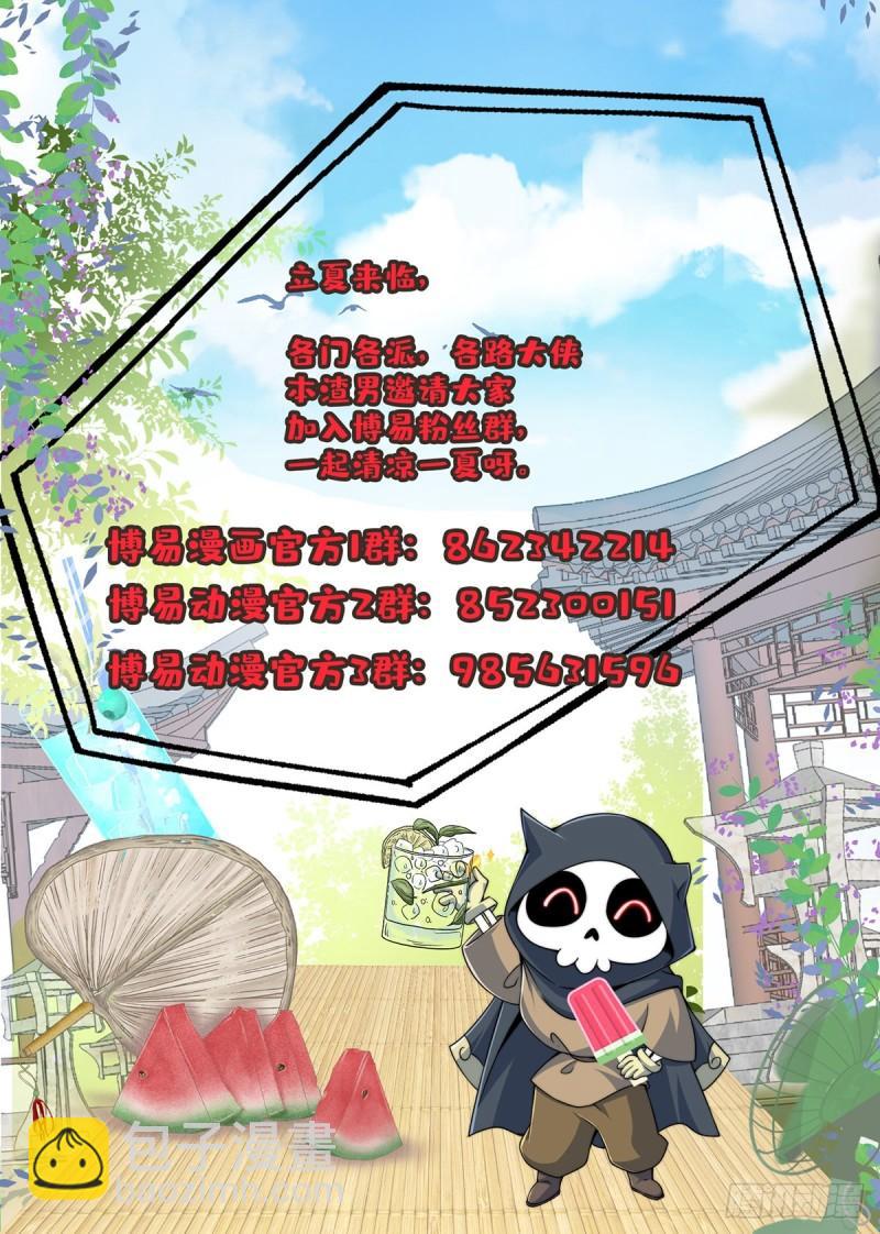 第247话 食物× 朋友√40