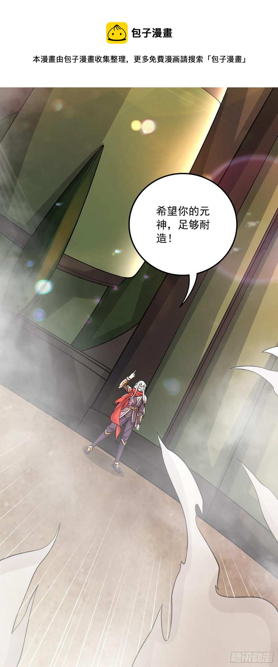 第226话 来自家乡的武器28